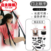情趣门上秋千sm另类辅助女人用的道具性工具用品黄色用具欢乐小鸟 一代门上秋千-带坐垫-+礼品+十件套胶带绳子