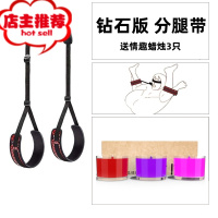 情趣开腿枕床上束缚捆绑绳体位辅助强制张腿房事调教激另类性用品欢乐小鸟 钻石分腿带+蜡烛胶带绳子