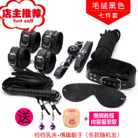 成人情趣性用品另类sm道具捆绑绳手铐皮鞭玩具夫妻助爱工具女欢乐小鸟 谜姬 黑色SM毛绒七件套+铃铛乳夹+情趣骰子胶带绳子