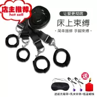 手铐束缚捆绑绳子床上成入男性用品调情趣女用具SM道具分腿器欢乐小鸟 毛绒床上捆绑[黑色]送遮光眼罩+铃铛乳夹+胶带绳子