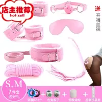 调情趣spa用品sm捆绑绳手铐皮鞭性玩具成人调教私密用具工具道具欢乐小鸟 粉色七件套+开裆丝袜+低温蜡烛+礼包胶带绳子