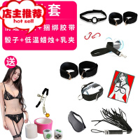 调情趣spa用品sm捆绑绳手铐皮鞭性玩具成人调教私密用具工具道具欢乐小鸟 分腿束缚十件套+情趣内衣+情趣礼包胶带绳子