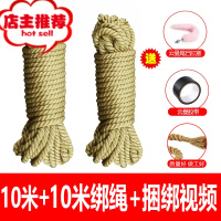 情趣棉绳子sm捆绑式麻绳调教床上束缚用具另类自缚绳艺教程性用品欢乐小鸟 [10米+10米]+情趣蜡烛+捆绑胶带+胶带绳子
