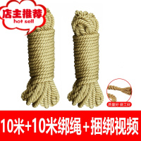 情趣棉绳子sm捆绑式麻绳调教床上束缚用具另类自缚绳艺教程性用品欢乐小鸟 [10米+10米]+情趣蜡烛胶带绳子