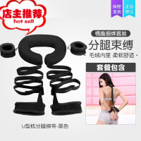 情趣强制分腿器sm绳子捆绑调教女内衣道具狗奴用品束缚衣工具欢乐小鸟 [黑]U型枕分腿绑带+反背束缚带胶带绳子