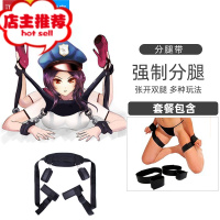 情趣强制分腿器sm绳子捆绑调教女内衣道具狗奴用品束缚衣工具欢乐小鸟 强制分腿带+手腿捆绑胶带绳子