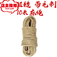 sm捆绑式器绳子情趣玩具麻绳另类调教束缚自缚式性用床上工具欢乐小鸟 10米麻绳[粗糙/带毛刺]胶带绳子