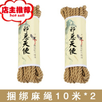 调情趣趣情女性用品捆绑绳子绳艺麻绳SM床上束缚调教用具教学教程欢乐小鸟 精品捆绑麻绳20米胶带绳子