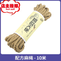 SM捆绑束缚绳子情趣配方棉绳麻绳艺教程男用女用刑具另类用品欢乐小鸟 猎欲天使配方麻绳10米(1条)胶带绳子