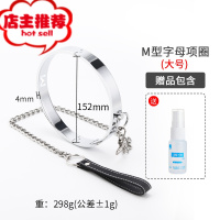 sm颈圈牵引绳男用女奴sm刑具情趣用品另类性玩具用具欢乐小鸟 [金属项圈]M-男用型(d=152mm)+20m胶带绳子