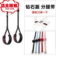 情趣开腿枕床上束缚捆绑绳体位辅助强制张腿房事调教激另类性用品欢乐小鸟 钻石分腿带+随机口球胶带绳子