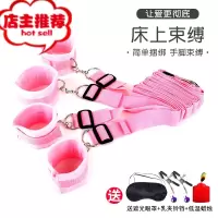 手铐束缚捆绑绳子床上成入男性用品调情趣女用具SM道具分腿器欢乐小鸟 毛绒床上捆绑[粉色]送遮光眼罩+铃铛乳夹+胶带绳子