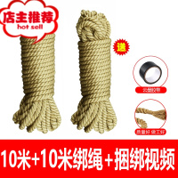 情趣棉绳子sm捆绑式麻绳调教床上束缚用具另类自缚绳艺教程性用品欢乐小鸟 [10米+10米]+情趣蜡烛+捆绑胶带胶带绳子