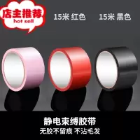 静电胶带夫妻调情趣用具女性用品性玩具sm道具束缚麻绳子前戏欢乐小鸟 三卷[粉色+红色+黑色]胶带绳子