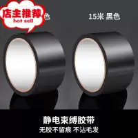 静电胶带夫妻调情趣用具女性用品性玩具sm道具束缚麻绳子前戏欢乐小鸟 两卷黑色胶带绳子