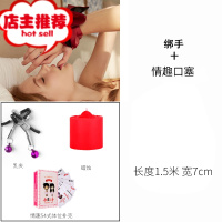 情趣用品手铐捆绑绳道具性工具玩具女用床上调情手铐眼罩成人欢乐小鸟 [红黑双面]sm情趣眼罩+[乳夹+蜡烛+扑克]胶带绳子