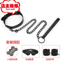 项圈含牵引绳SM刑具调教捆绑调情趣男用具性玩具成人另类床上欢乐小鸟 黑色项圈含牵引链+狗牌+毛绒眼罩手铐胶带绳子