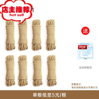sm捆绑子艺男用女用束缚工具夫妻调情5-10米短长情趣用品欢乐小鸟 [5米棉绳*8]送捆绑教程|?5/根(低价)胶带绳子