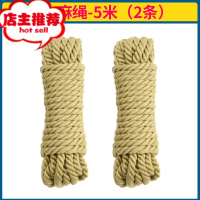 sm情趣绳子女用捆绑绳另类调教自缚玩具床上束缚麻绳道具绳艺教程欢乐小鸟 配方麻绳:5米2条胶带绳子