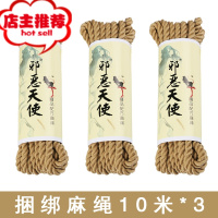 调情趣趣情女性用品捆绑绳子绳艺麻绳SM床上束缚调教用具教学教程欢乐小鸟 精品捆绑麻绳30米胶带绳子