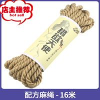 SM捆绑束缚绳子情趣配方棉绳麻绳艺教程男用女用刑具另类用品欢乐小鸟 猎欲天使配方麻绳16米(1条)胶带绳子