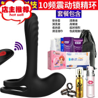 夫妻共用男女调情工具成入新品性用品黄色道具性床上辅助工具欢乐小鸟 [男女双用]双环锁精物理延时+女用高潮套餐其他SM用品