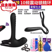 夫妻共用男女调情工具成入新品性用品黄色道具性床上辅助工具欢乐小鸟 双环锁精久战+[后庭震动抠动按摩器]+男用其他SM用品
