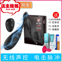 情趣夫妻性用品用具调情工具床上玩具助爱工具性兽另类道具hv欢乐小鸟 声控电击跳蛋+润滑液+消毒液+女用高潮液其他SM用品
