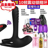 夫妻共用男女调情工具成入新品性用品黄色道具性床上辅助工具欢乐小鸟 [男女双用]双环锁精物理延时+迷情其他SM用品