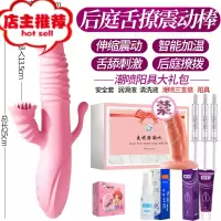 夫妻调情私处道具性用品黄色助爱工具舌舔情侣用具女人用的欢乐小鸟 舌舔撩拨+送阳具大礼包其他SM用品
