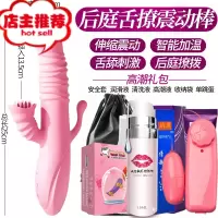夫妻调情私处道具性用品黄色助爱工具舌舔情侣用具女人用的欢乐小鸟 舌舔撩拨+送高潮大礼包其他SM用品