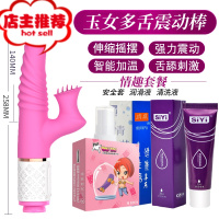 床上用品情趣性道具黄色夫妻成年女性用助爱专用私处新品工具欢乐小鸟 玉女多舌震动棒+情趣套餐其他SM用品