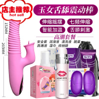 床上用品情趣性道具黄色夫妻成年女性用助爱专用私处新品工具欢乐小鸟 玉女舌舔震动棒+高潮套餐其他SM用品