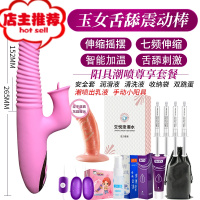 床上用品情趣性道具黄色夫妻成年女性用助爱专用私处新品工具欢乐小鸟 玉女舌舔震动棒+出乳液+小阳具其他SM用品