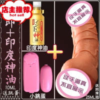 夫妻成入性用品调情情趣用具合歡工具房趣sm玩具插入黄色另类欢乐小鸟 牛郎+印度神油+跳蛋+油(爱爱快乐器啪s其他SM用品