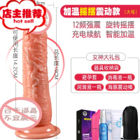 情趣玩具夫妻性用品助爱工具调情性道具黄色性兽私密欢乐小鸟 标配款[摇摆+加温+震动+无线摇控]大号其他SM用品