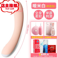 夫妻共用爱爱姿势大全私密情趣用具床上性用品情侣调情女性性玩具欢乐小鸟 单震暖米白+高潮液[送情趣礼包]其他SM用品