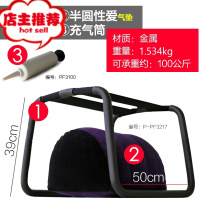 性爱骑士椅夫妻sm合歡性用品工具成人调情趣用具床上另类道具欢乐小鸟 性爱座椅(加强版-带海绵包裹)+性其他SM用品