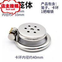 金属平板贞操锁暗锁型不锈钢锁超微小盖SM禁欲成人阴茎鸟笼欢乐小鸟 侧开钥匙款小号笼+卡环40MM其他SM用品