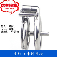 SM平板贞操锁不锈钢禁欲器成人用品jj阴茎鸟笼gay情趣男用锁欢乐小鸟 正开扳手款中号笼+卡环40MM其他SM用品