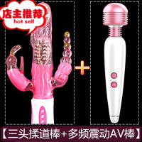 成入性用品黄色合歡房趣情器调情工具夫妻情趣用具私处sm道具欢乐小鸟 揉道三头棒[电池款/摇摆/转珠/三叉]+其他SM用品