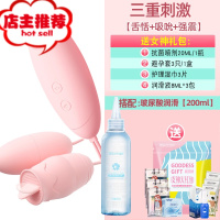 sm调情趣性用品大全趣夫妻玩具助爱工具阴肛双插黄色道具欢乐小鸟 吮吸舌舔震动款[送大礼包]+200ml润滑其他SM用品