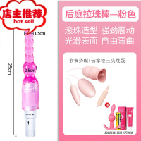 夫妻性用品入珠电动女人性用工具助爱情趣道具男女共用可插入欢乐小鸟 粉色 三跳蛋送润滑+5号电池+正天肛塞其他SM用品