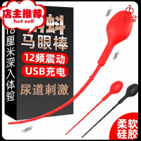 电动马眼棒男用小号尿道刺激器马眼塞堵另类玩具情趣性用品SM欢乐小鸟 蝌蚪马眼棒黑色+礼品包其他SM用品