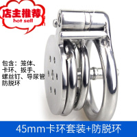 SM平板贞操锁不锈钢禁欲器成人用品jj阴茎鸟笼gay情趣男用锁欢乐小鸟 正开扳手款中号笼+卡环45MM+其他SM用品