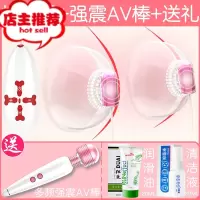 情趣用具合歡成人玩具私处性用品工具房趣床上夫妻调情黄色sm欢乐小鸟 挠乳器+女人多频震动av棒+礼 血滴捆绑其他SM用品