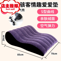 SM情趣爱爱垫性爱椅充气沙发体位女抱抱枕头辅助姿势道具垫子欢乐小鸟 爱爱垫[送电动充气泵]其他SM用品