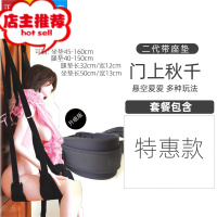 情趣sm用品门上秋千另类玩具夫妻调情道具性用品性用具sp工具欢乐小鸟 2021升级款 宽大坐垫门上其他SM用品