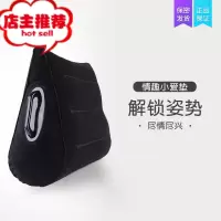 sm情趣爱爱垫性爱椅充气沙发体位女抱抱枕头夫妻生活姿势教学欢乐小鸟 情趣小爱垫-[解锁姿势 尽情尽兴]其他SM用品