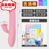 私处女用品夫妻黄色床上快乐器调情趣性道具助爱性兽工具欢乐小鸟 [舌添棒]全自动伸缩+加温+深入舌添+女神其他SM用品